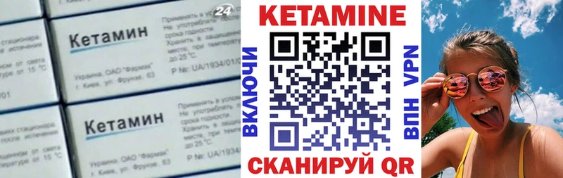 Кетамин VHQ Кимры